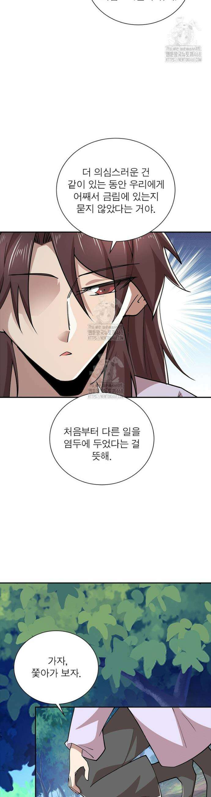 과로환생전기 129화 10