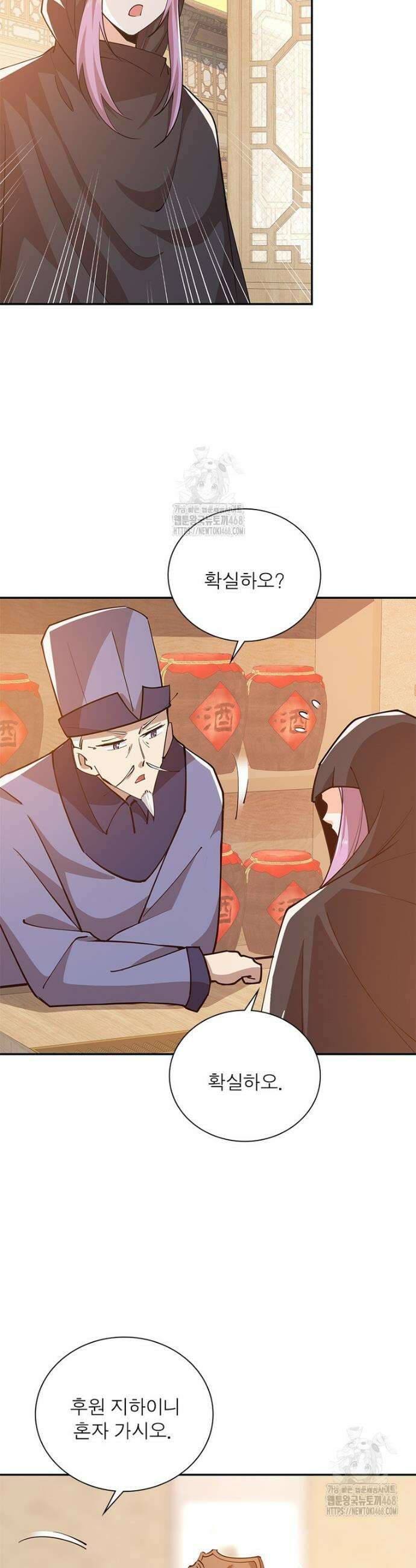과로환생전기 129화 14