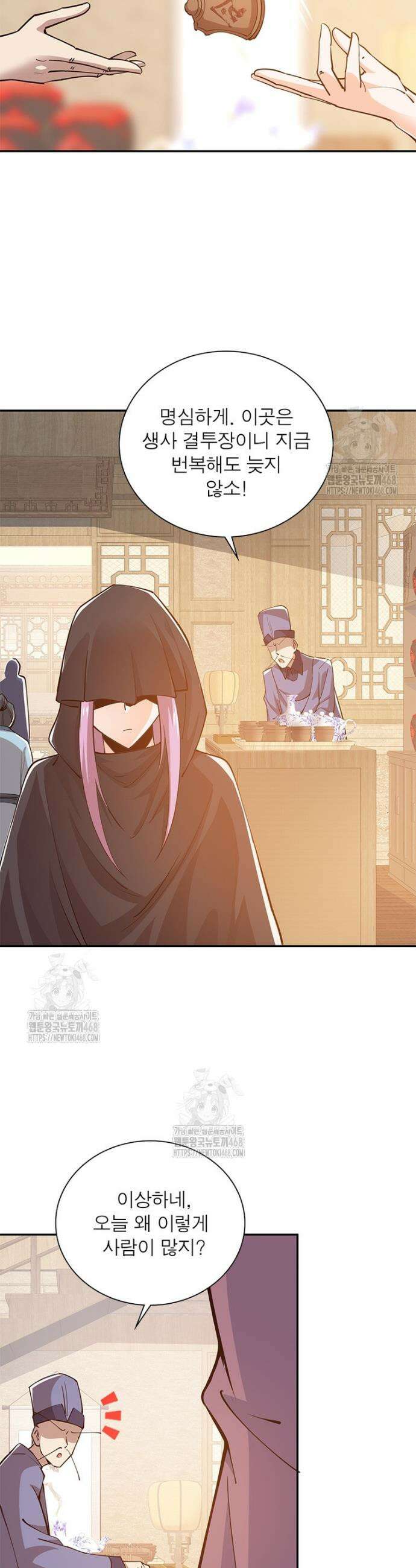 과로환생전기 129화 15