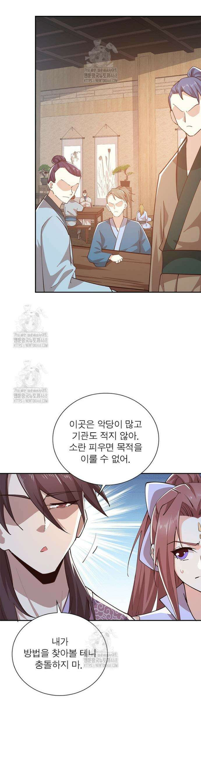 과로환생전기 129화 18