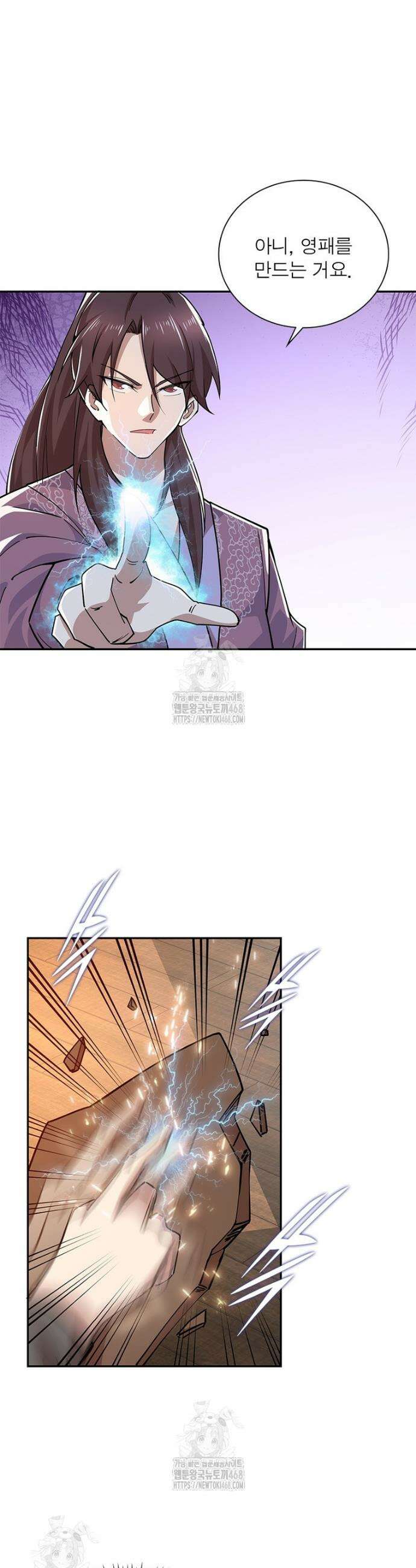 과로환생전기 129화 21