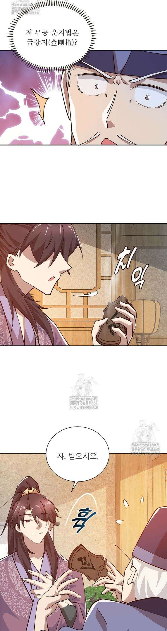 과로환생전기 129화 22