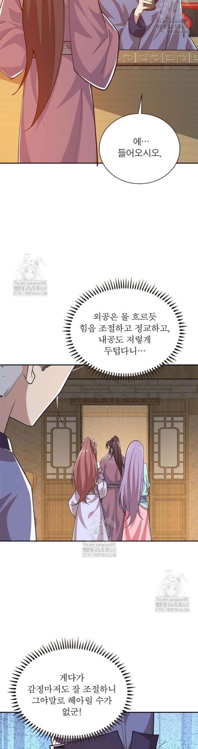 과로환생전기 129화 24