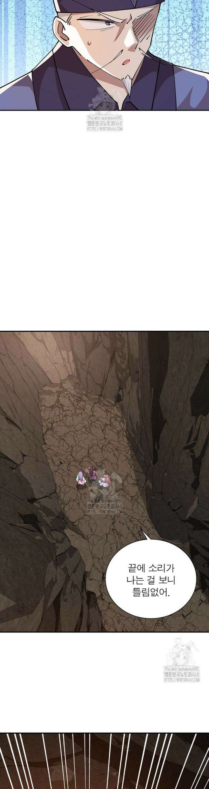 과로환생전기 129화 25
