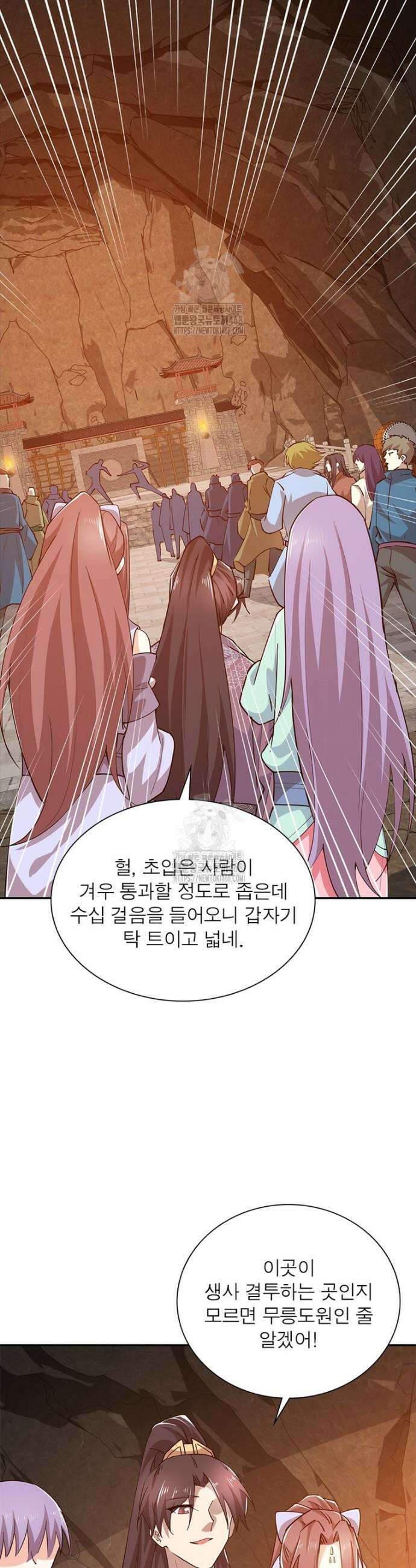 과로환생전기 129화 26