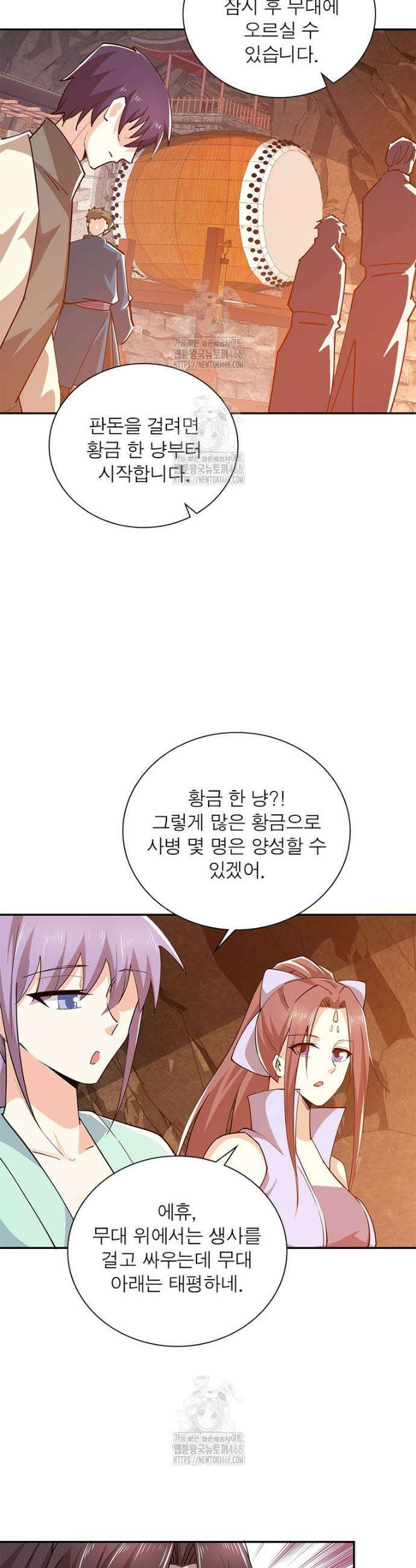 과로환생전기 129화 28