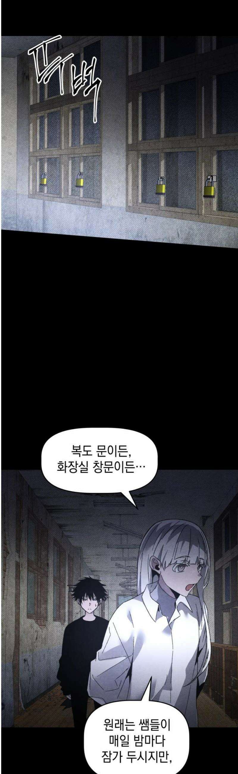 살인예정자 26화 : 넘버 - 오리진(3) 6