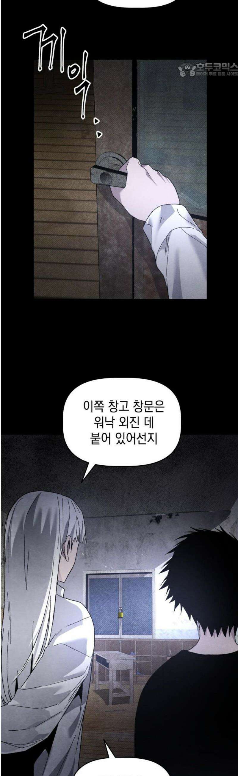살인예정자 26화 : 넘버 - 오리진(3) 7