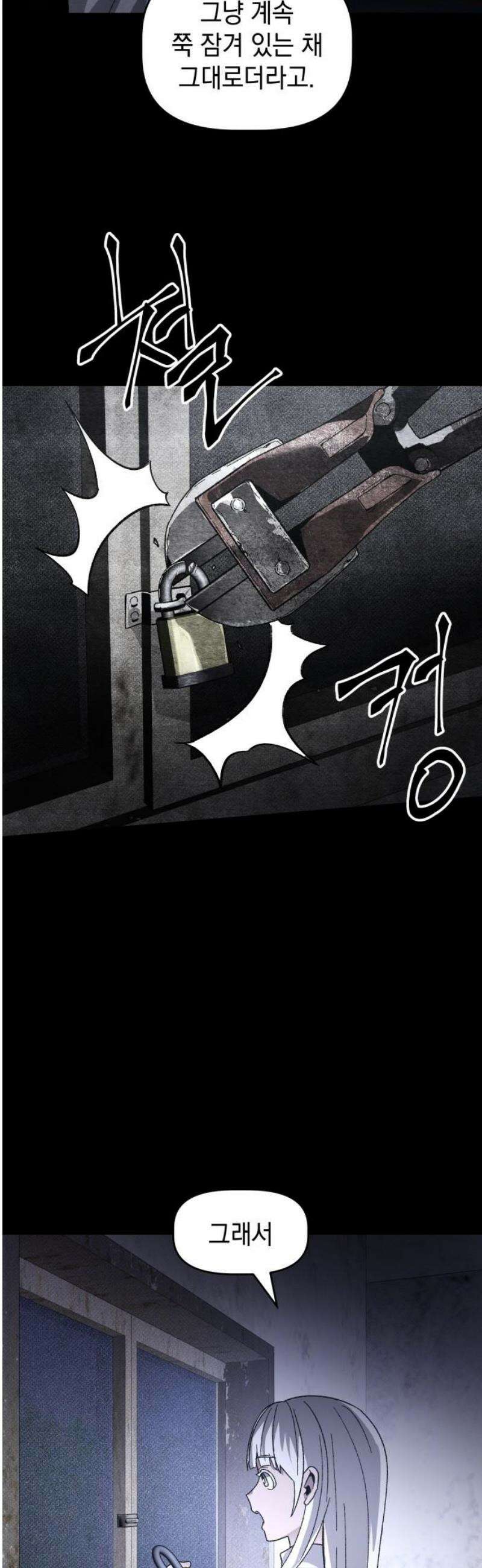 살인예정자 26화 : 넘버 - 오리진(3) 8
