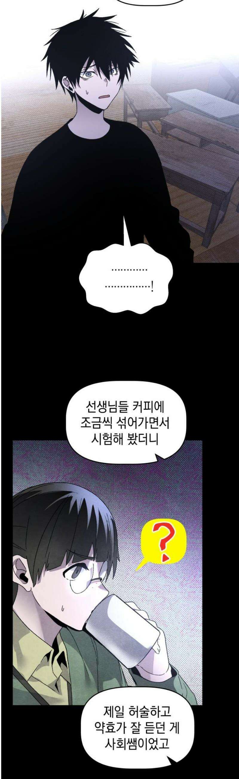 살인예정자 26화 : 넘버 - 오리진(3) 12