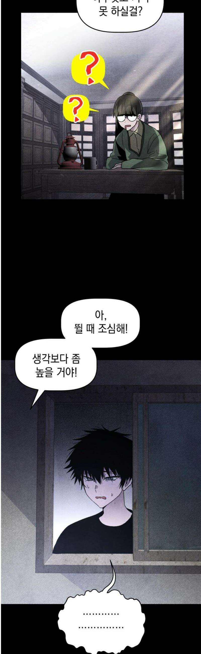 살인예정자 26화 : 넘버 - 오리진(3) 16