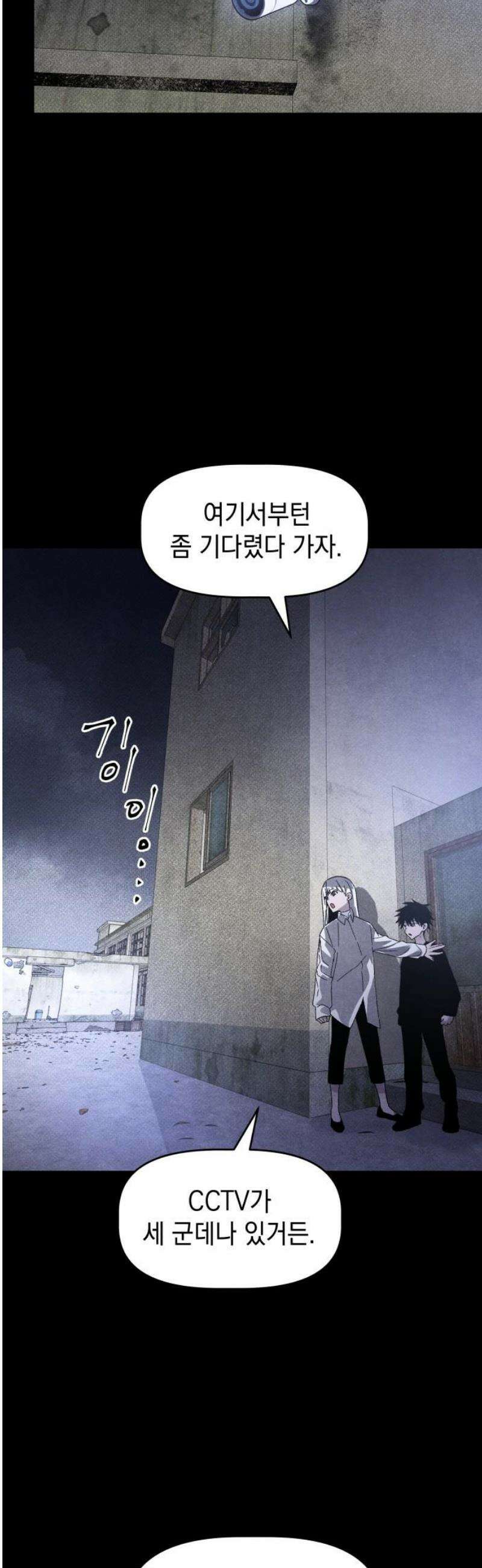 살인예정자 26화 : 넘버 - 오리진(3) 18