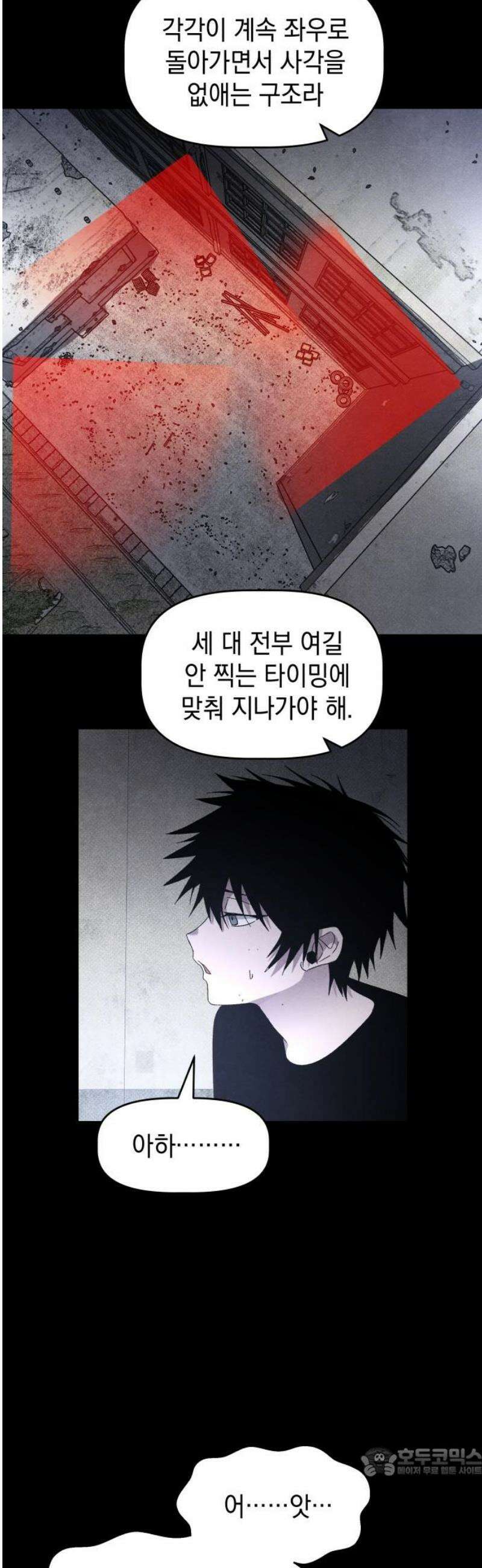 살인예정자 26화 : 넘버 - 오리진(3) 19
