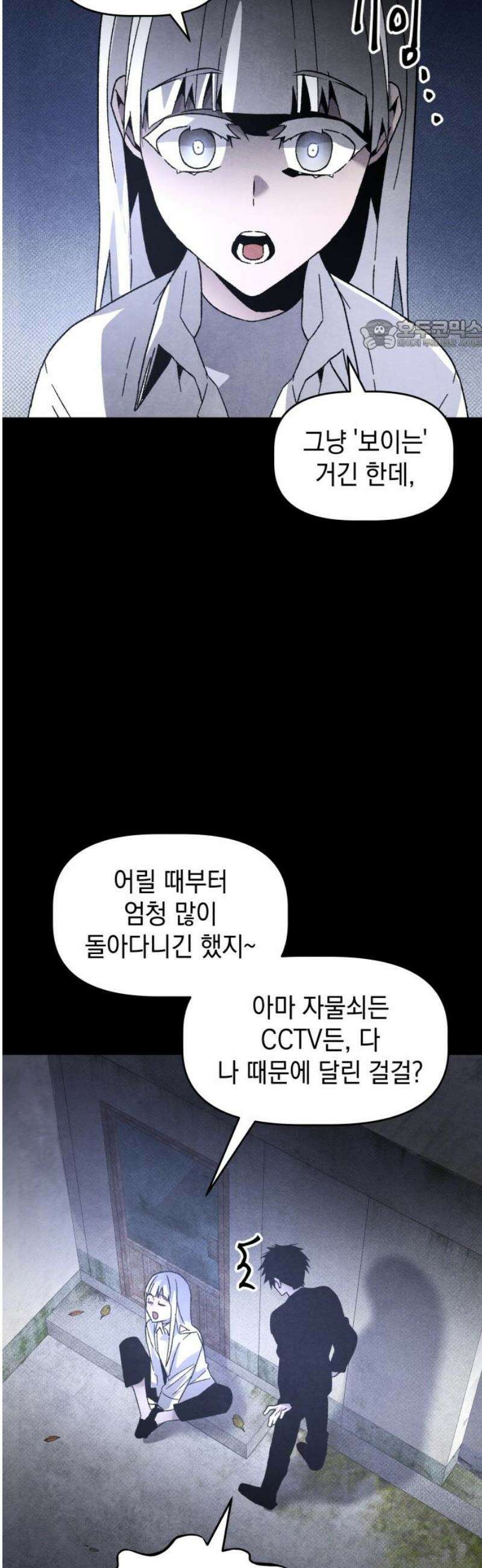 살인예정자 26화 : 넘버 - 오리진(3) 24