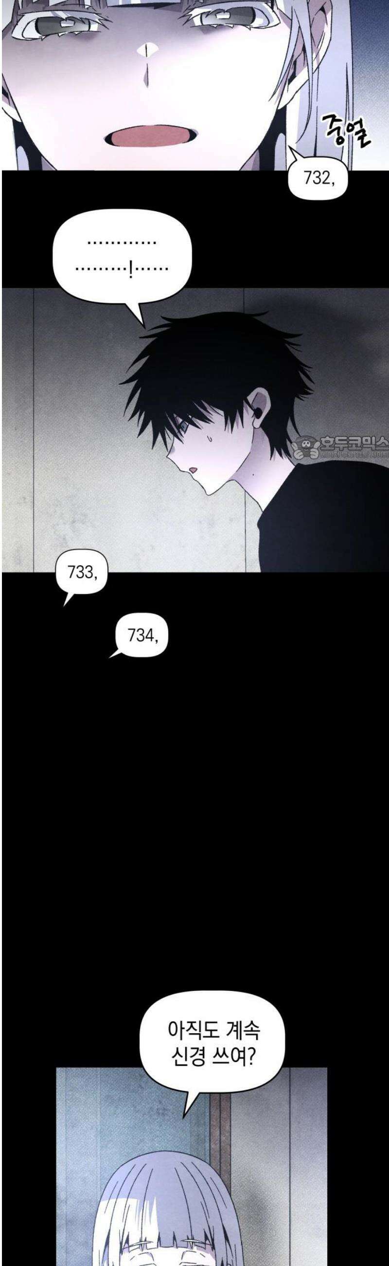 살인예정자 26화 : 넘버 - 오리진(3) 26