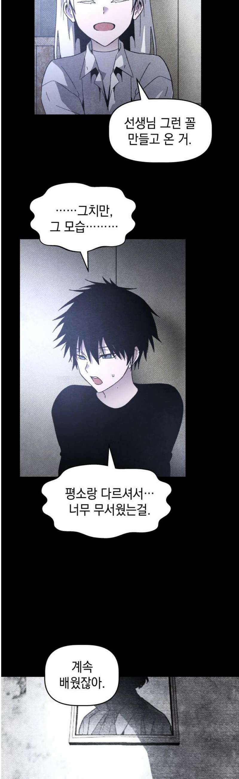 살인예정자 26화 : 넘버 - 오리진(3) 27