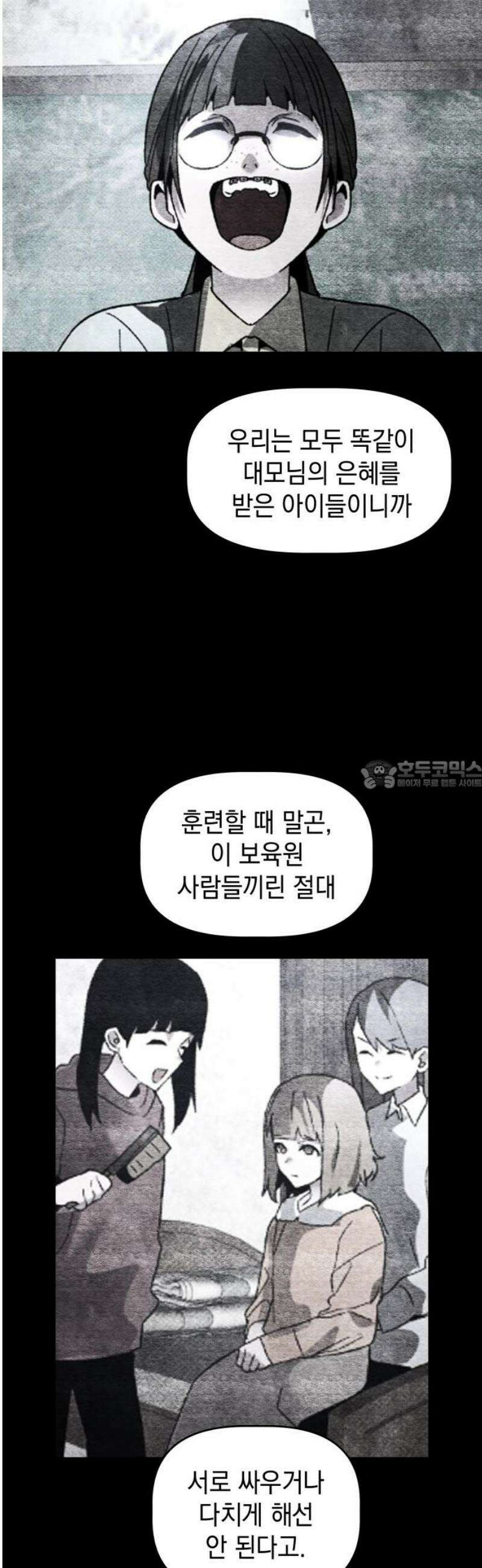 살인예정자 26화 : 넘버 - 오리진(3) 28