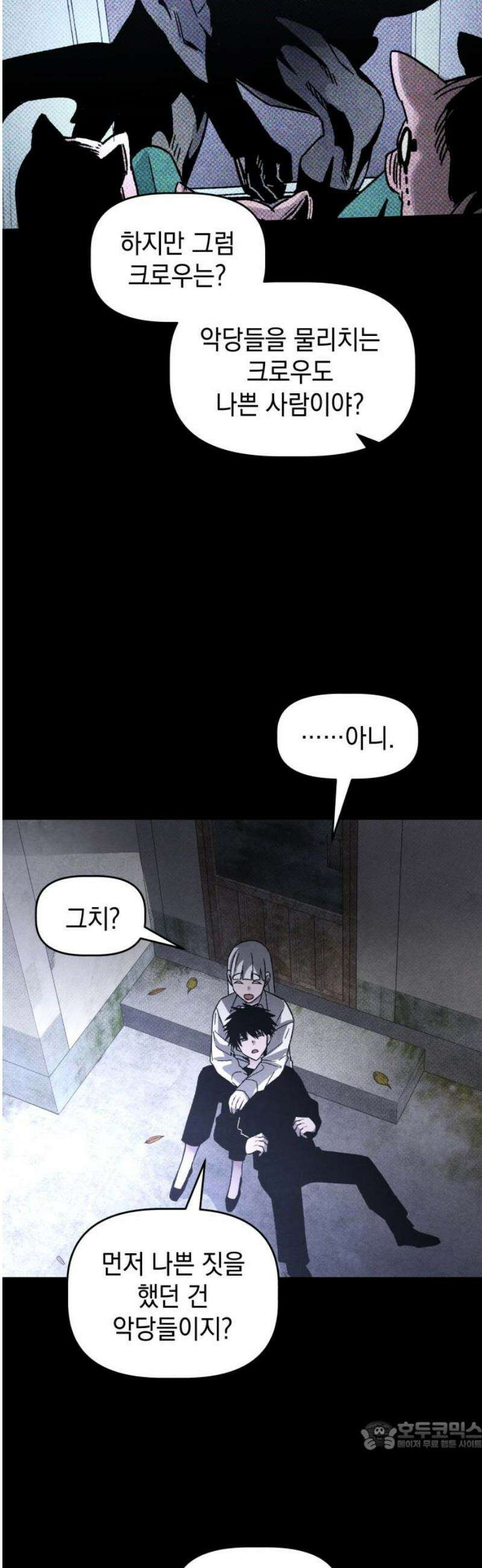살인예정자 26화 : 넘버 - 오리진(3) 34
