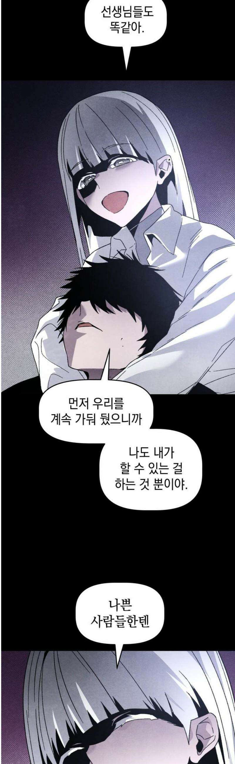 살인예정자 26화 : 넘버 - 오리진(3) 35