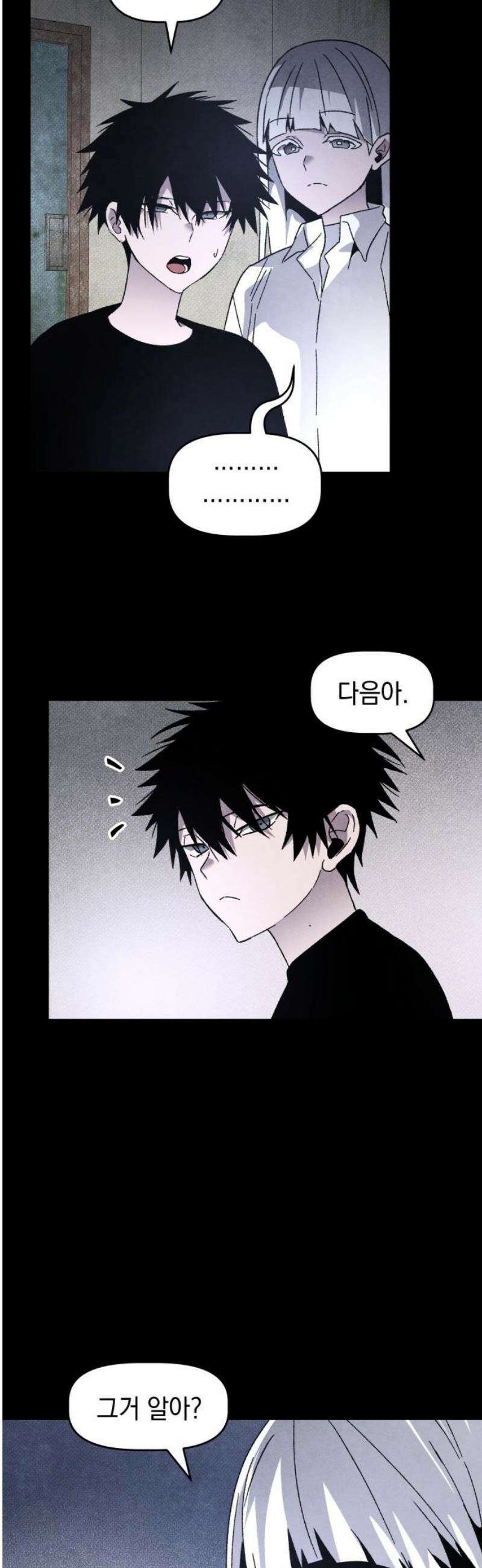살인예정자 26화 : 넘버 - 오리진(3) 38