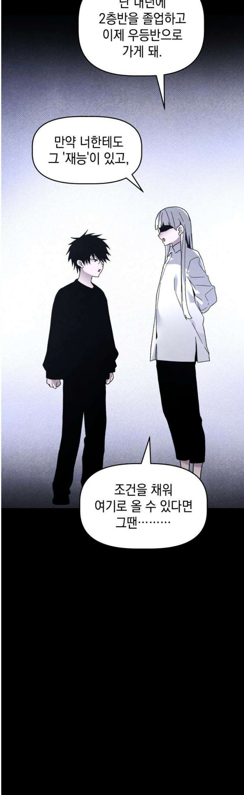 살인예정자 26화 : 넘버 - 오리진(3) 40