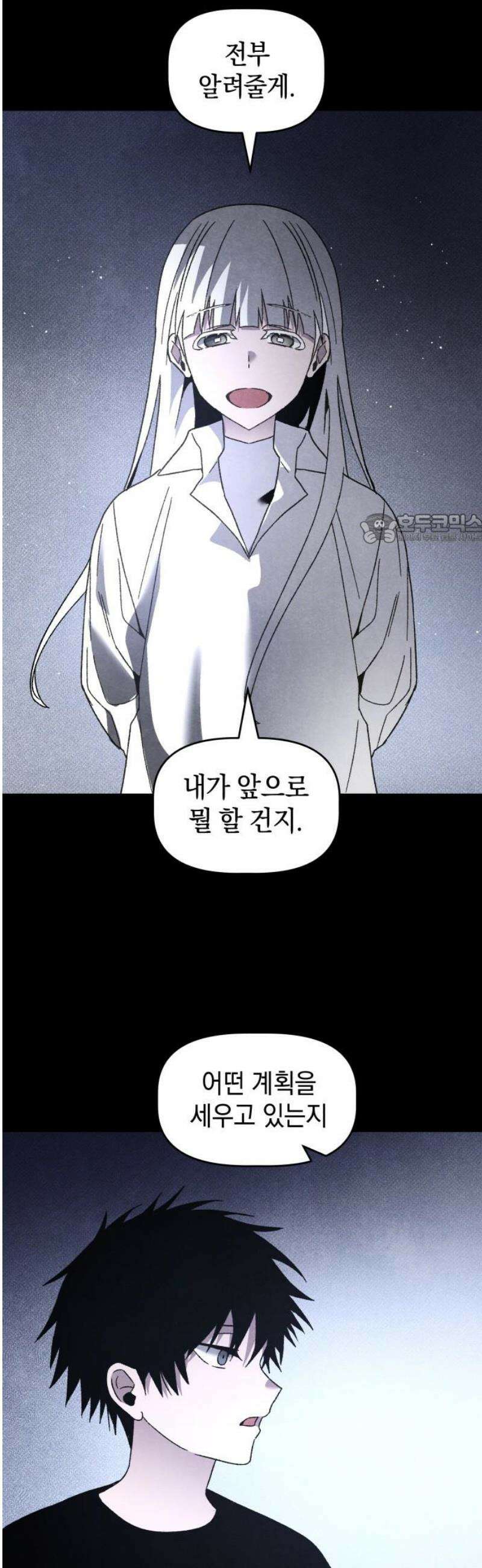 살인예정자 26화 : 넘버 - 오리진(3) 41