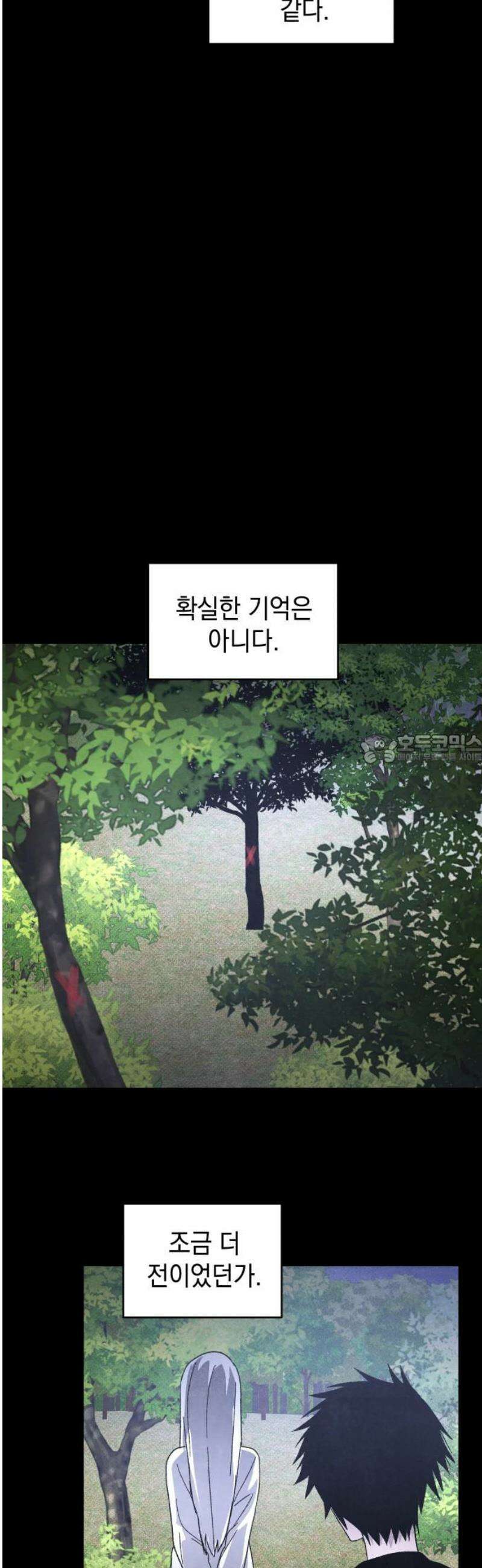 살인예정자 26화 : 넘버 - 오리진(3) 43