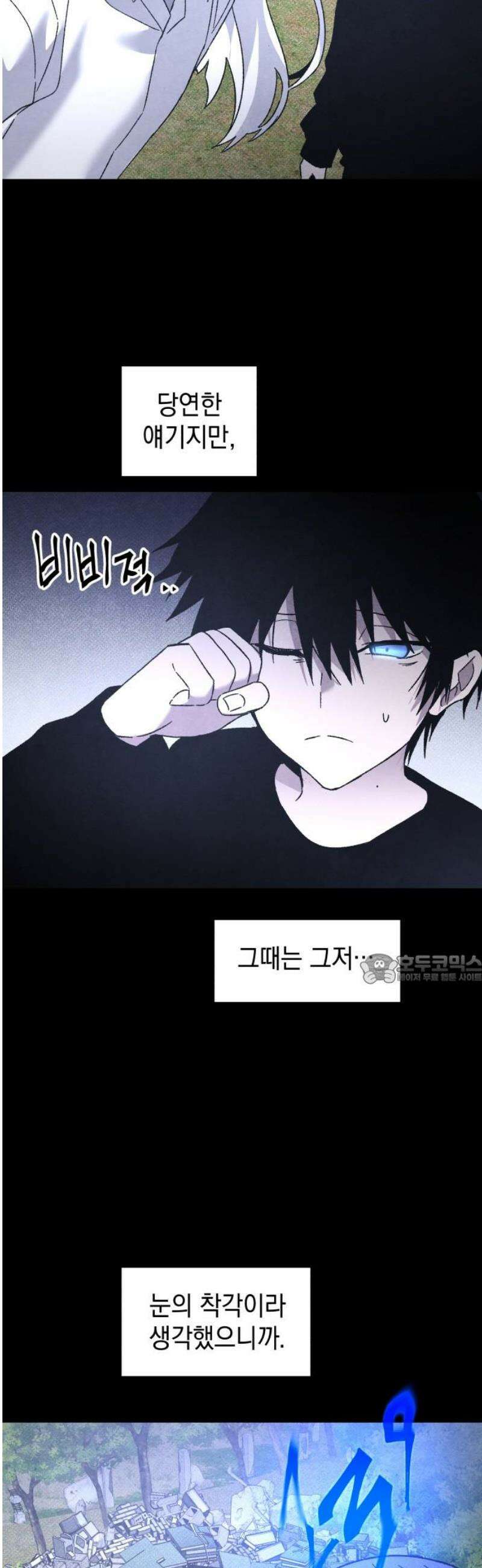 살인예정자 26화 : 넘버 - 오리진(3) 45