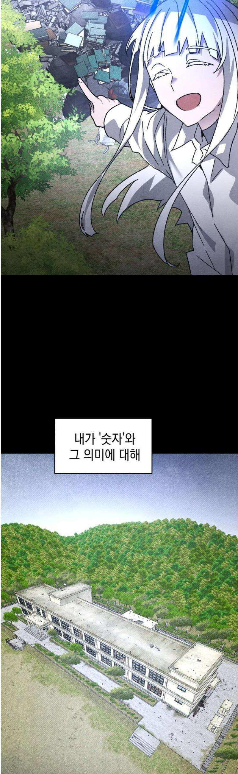 살인예정자 26화 : 넘버 - 오리진(3) 46