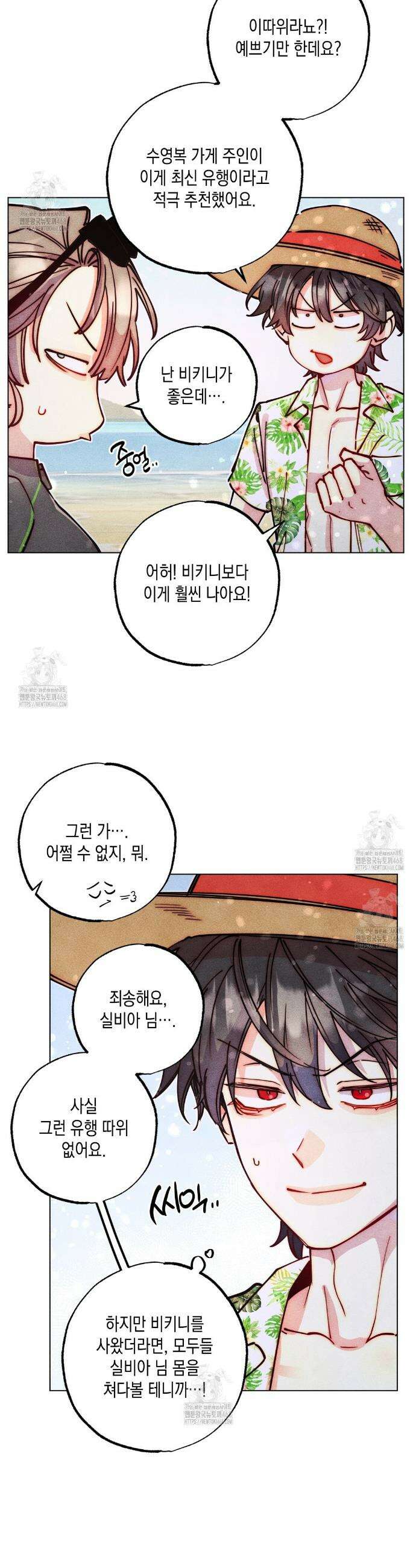 남주들의 첫날밤을 수집합니다 40화 4