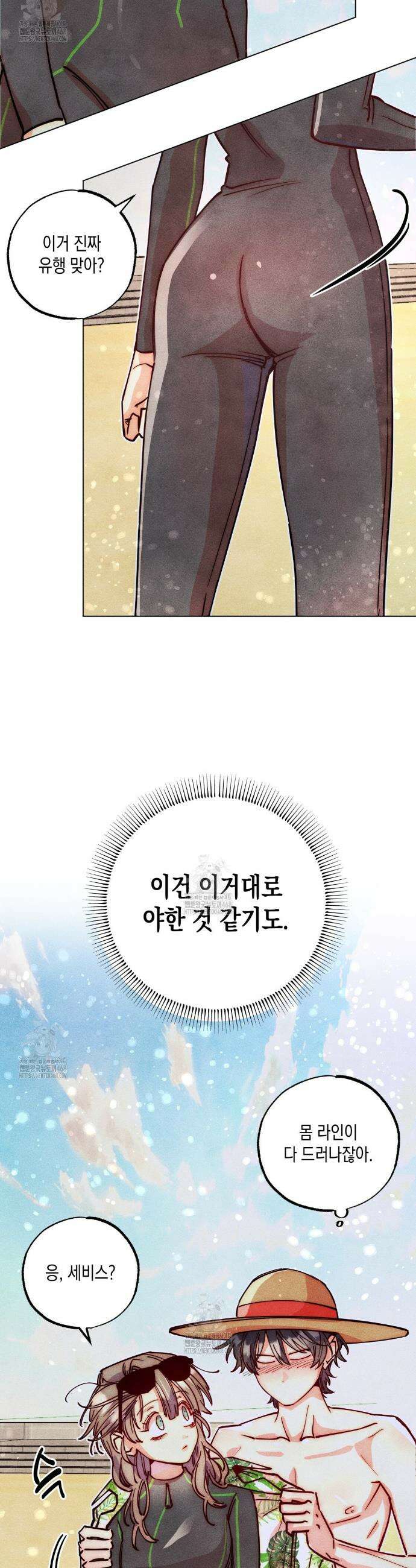 남주들의 첫날밤을 수집합니다 40화 6