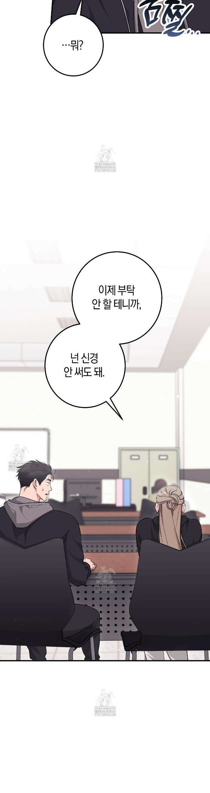 음란한 딸기우유 20화 2