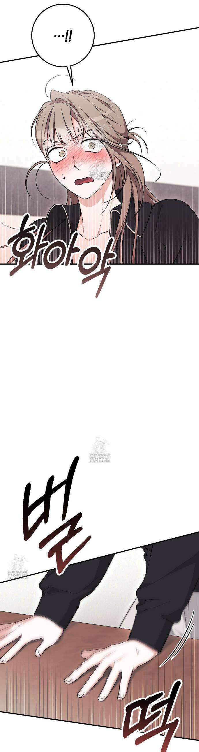 음란한 딸기우유 20화 8