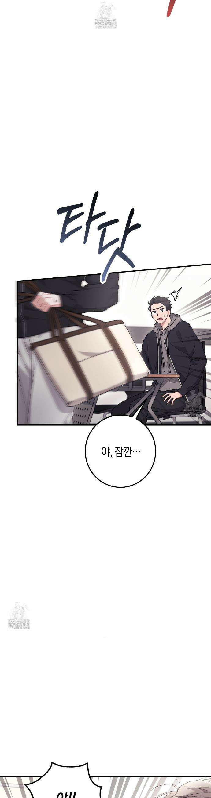 음란한 딸기우유 20화 9
