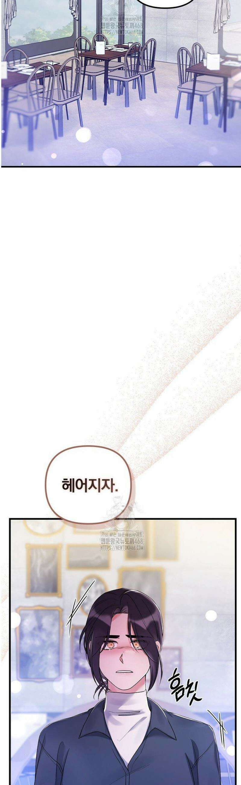 헤어진 적 없는 22화 2