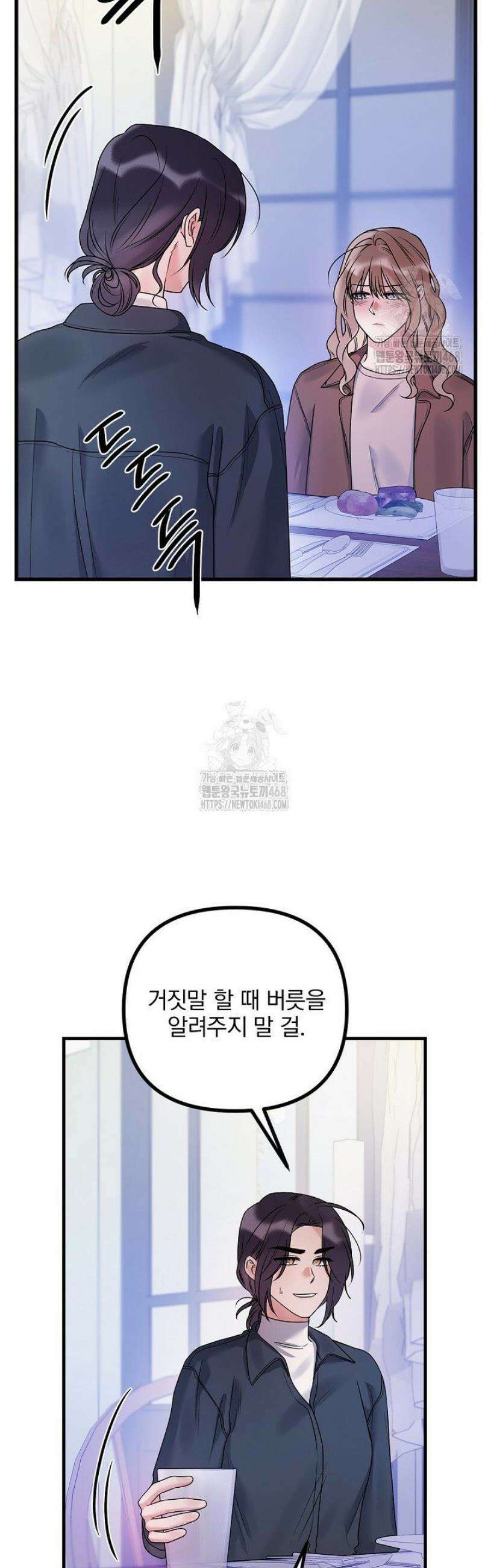 헤어진 적 없는 22화 5