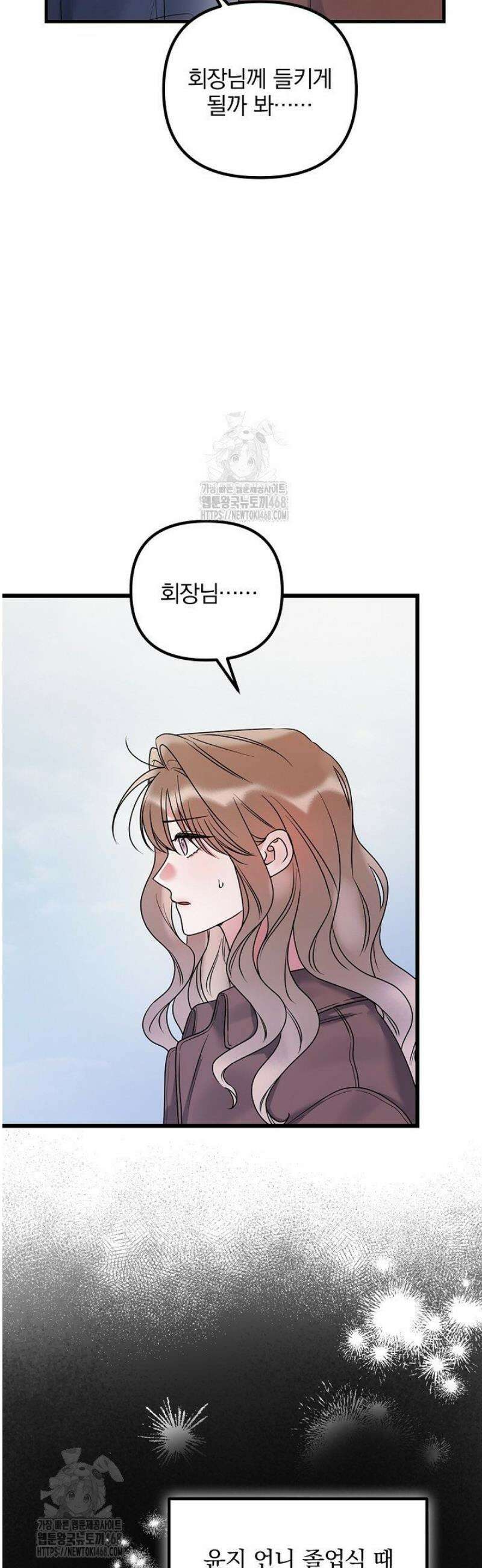 헤어진 적 없는 22화 8