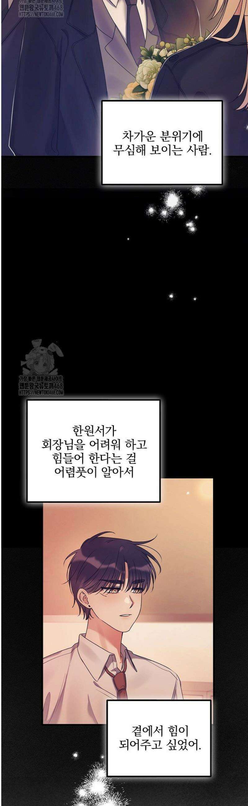 헤어진 적 없는 22화 10