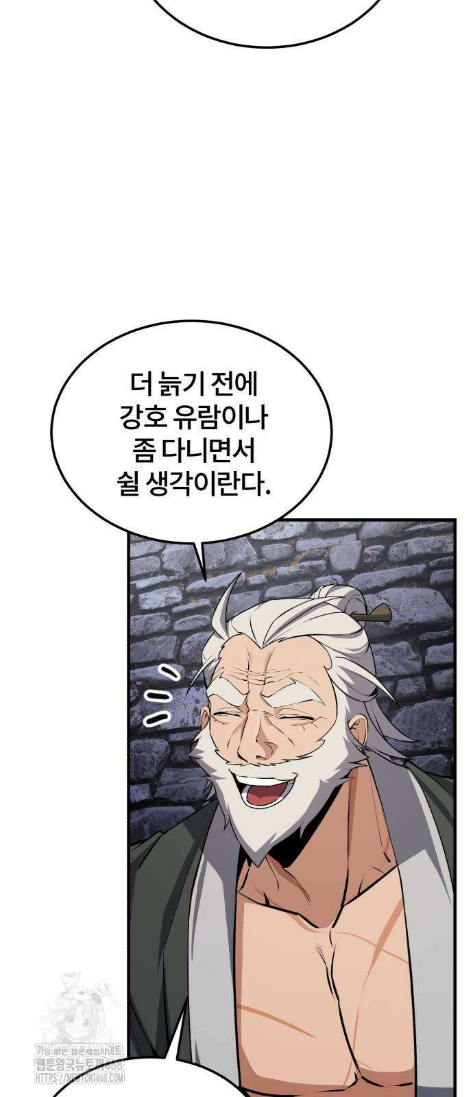 일타강사 백사부 130화 3
