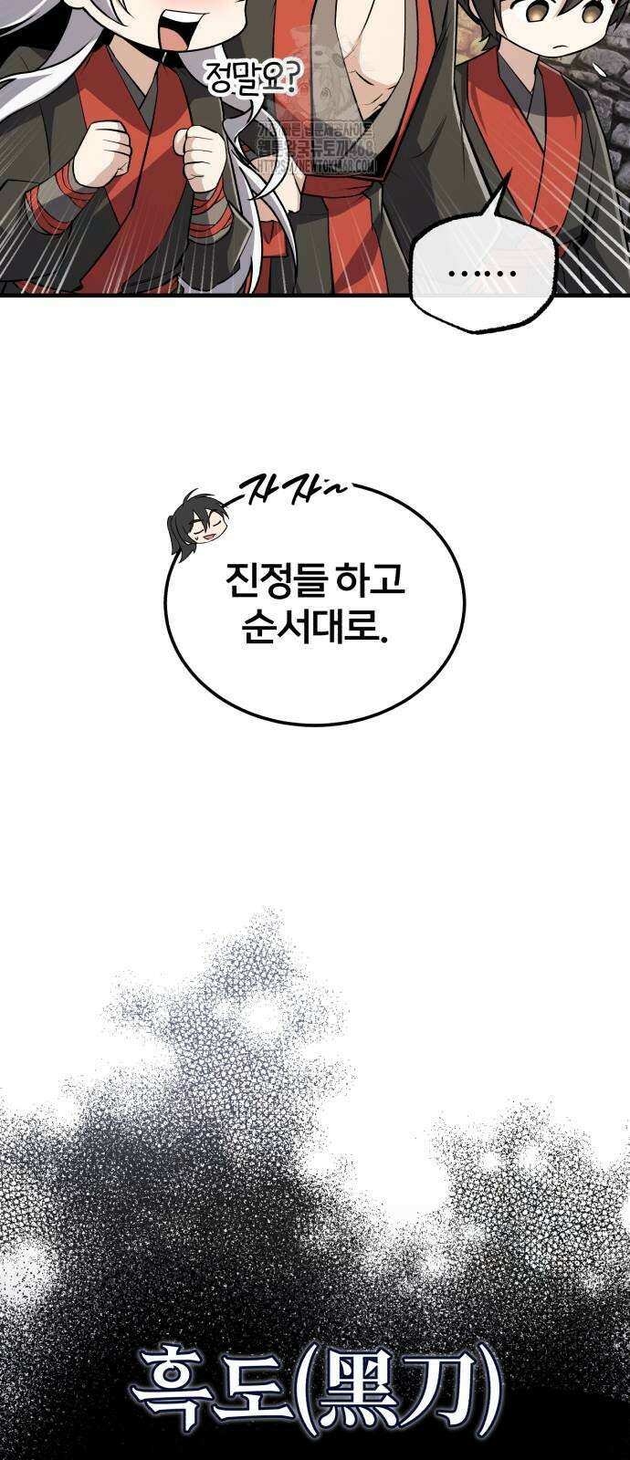 일타강사 백사부 130화 5