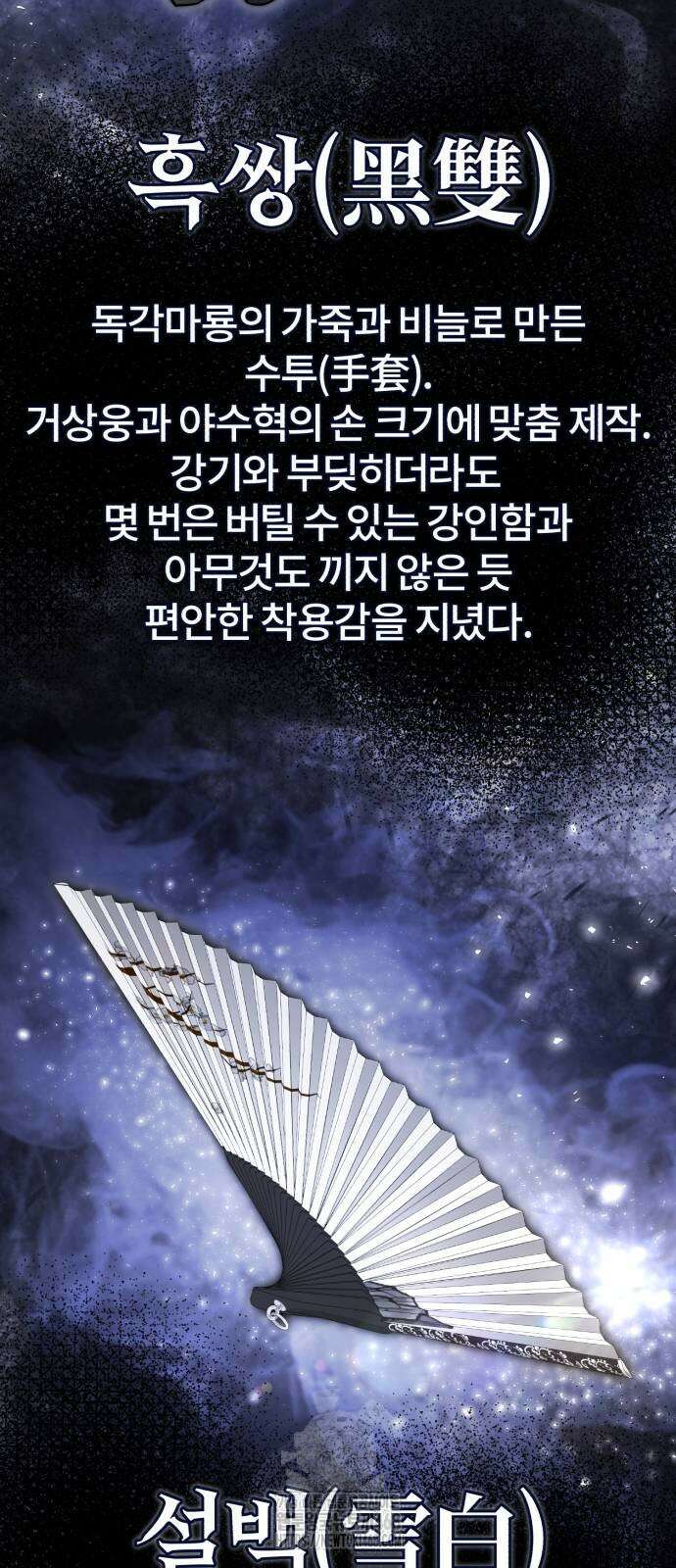 일타강사 백사부 130화 7