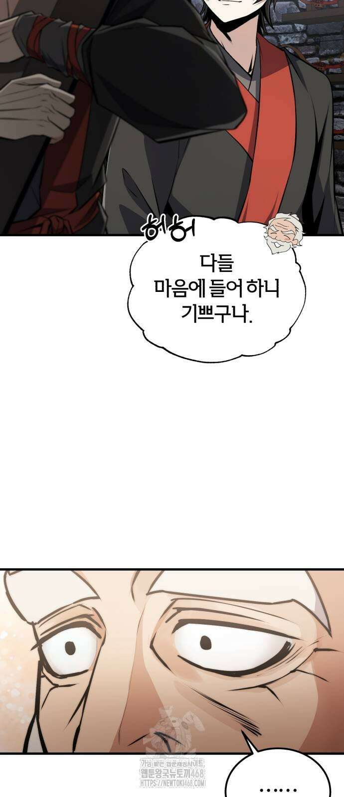 일타강사 백사부 130화 9