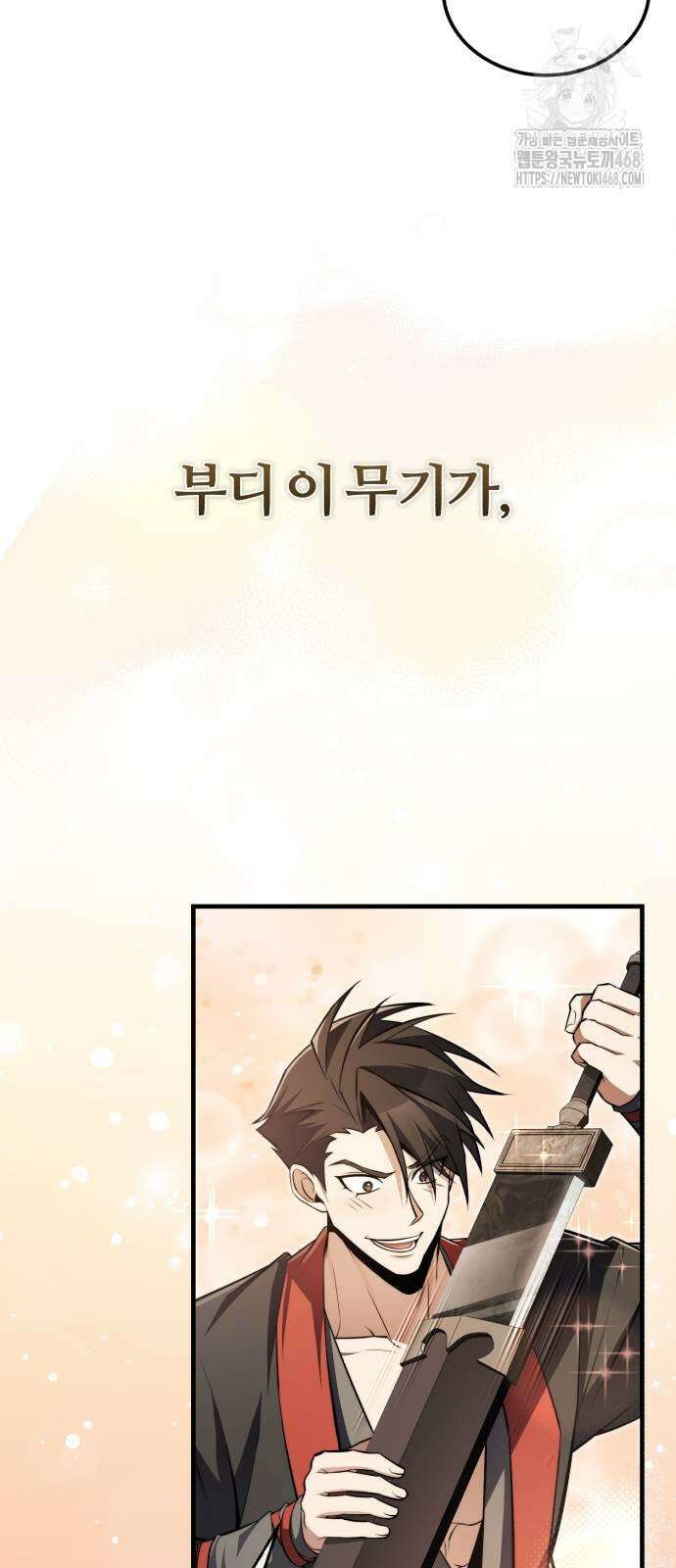 일타강사 백사부 130화 10