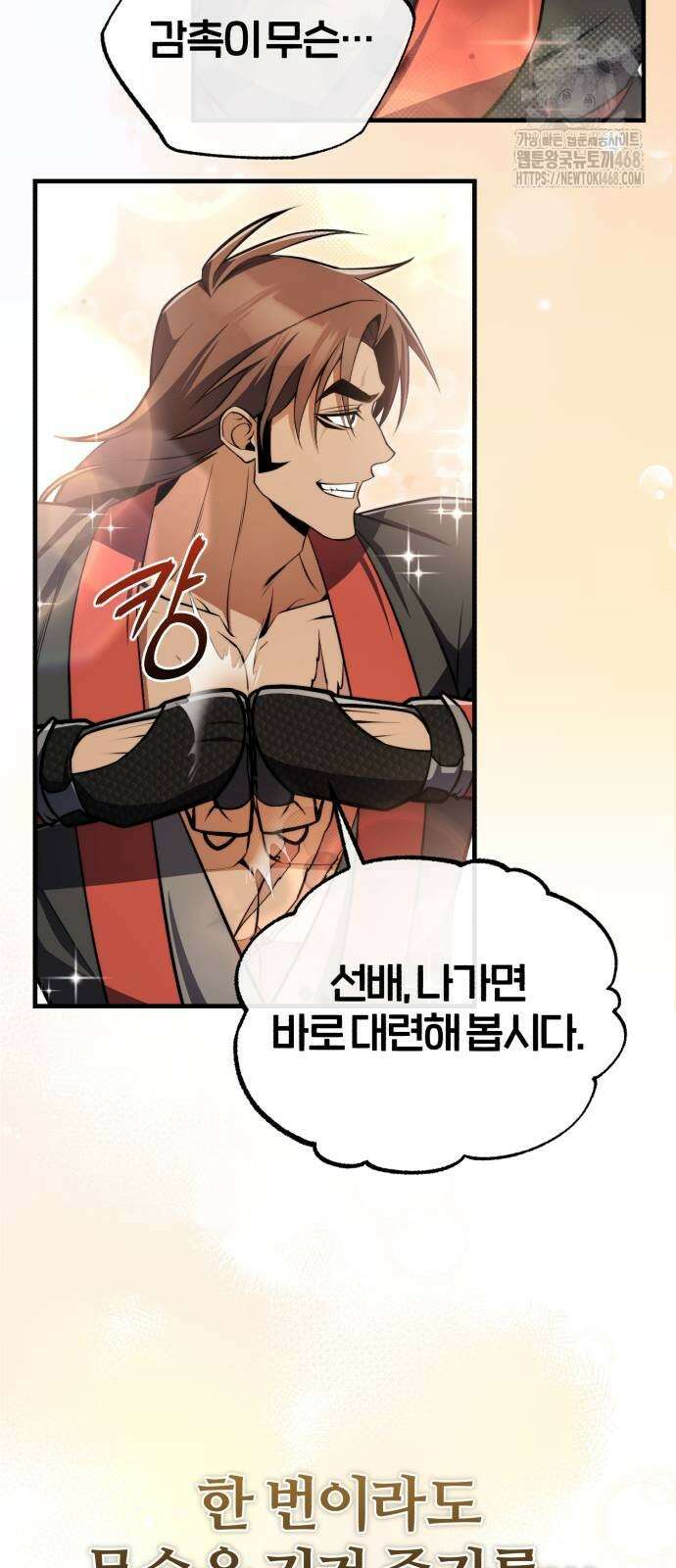 일타강사 백사부 130화 13