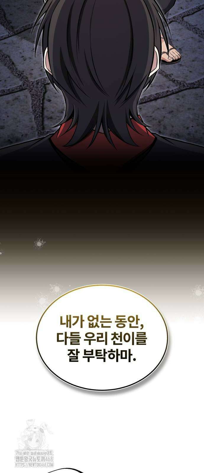 일타강사 백사부 130화 15