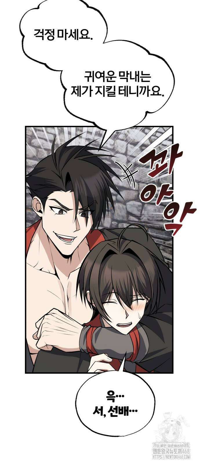 일타강사 백사부 130화 16