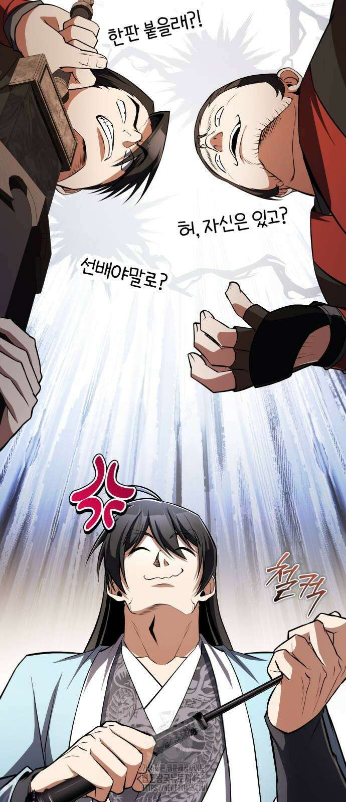 일타강사 백사부 130화 18