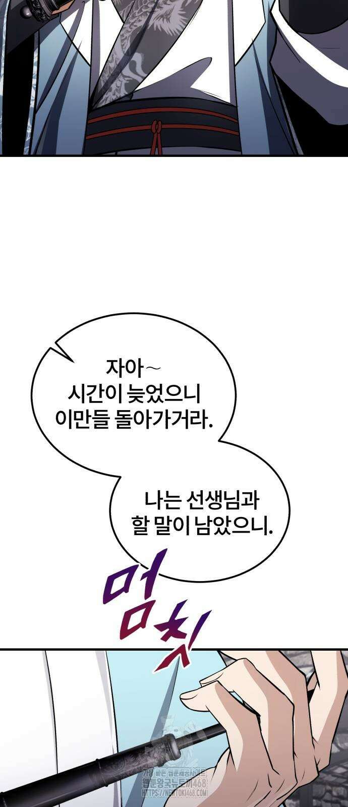 일타강사 백사부 130화 19