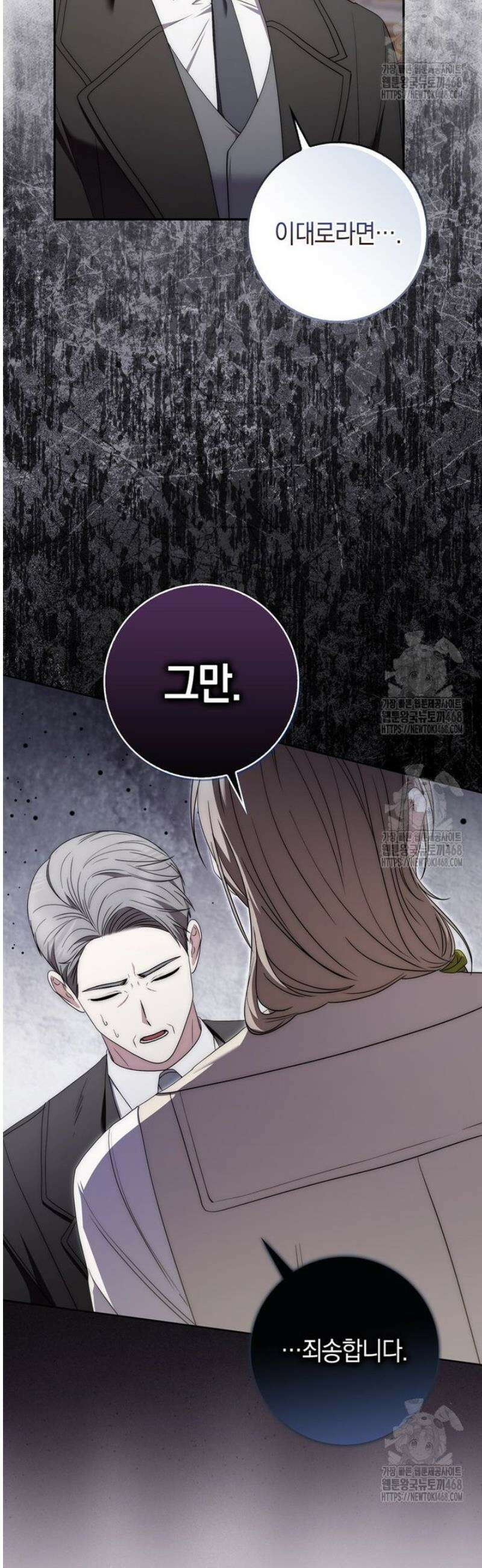 남주가 제 건강에 집착합니다 8화 5
