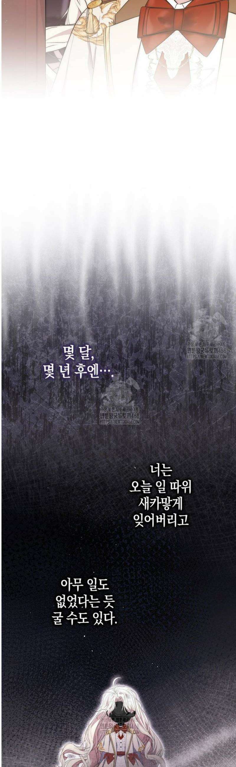 남주가 제 건강에 집착합니다 20화 5